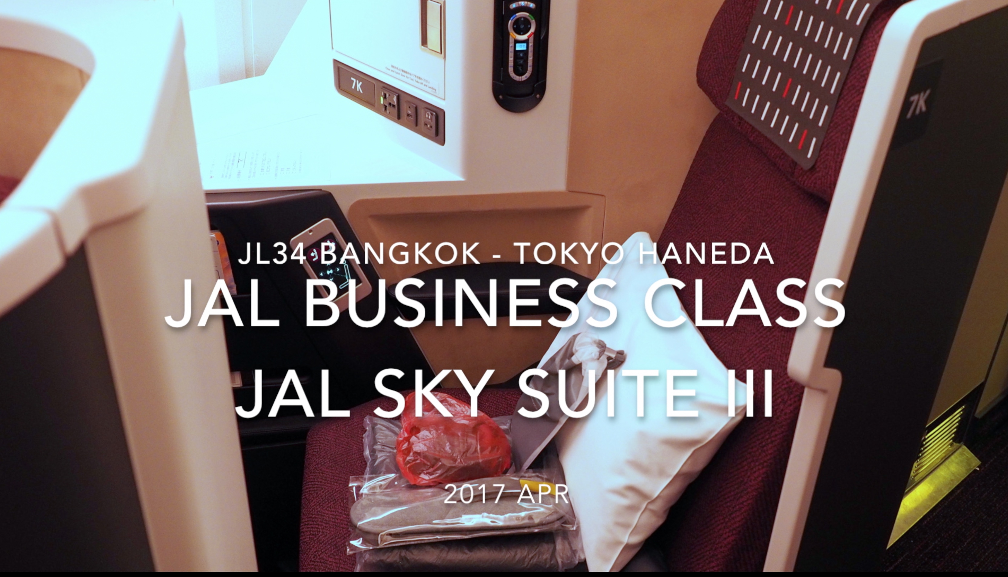 【Flight Report】JAL Business Class JAL SKY SUITE Ⅲ JL34 BANGKOK - TOKYO HANEDA 2017・04 日本航空 ビジネスクラス 搭乗記