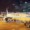 【Flight Report】JAL Business Class JAL SKY SUITE Ⅲ JL36 SINGAPORE - TOKYO 2017・06 日本航空 ビジネスクラス 搭乗記