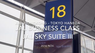 【Flight Report】JAL Business Class JAL SKY SUITE Ⅲ JL26 HongKong - TOKYO HANEDA 2016・11 日本航空 ビジネスクラス 搭乗記