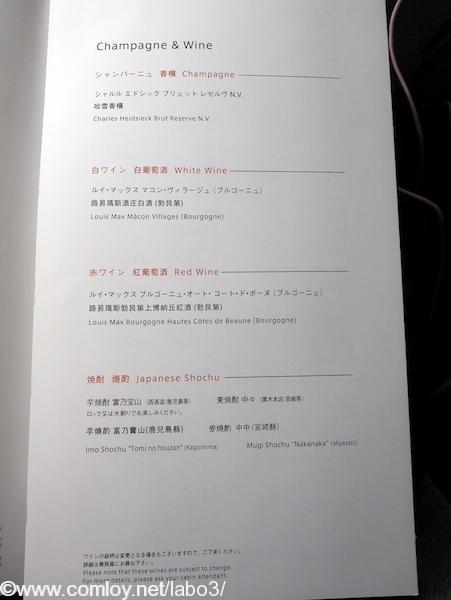 日本航空　JL97 羽田 – 台北（松山）ビジネスクラス機内食　お飲物メニュー