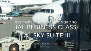 【Flight Report】JAL Business Class JAL SKY SUITE Ⅲ JL29 TOKYO HANEDA - HongKong 2016・11 日本航空 ビジネスクラス 搭乗記