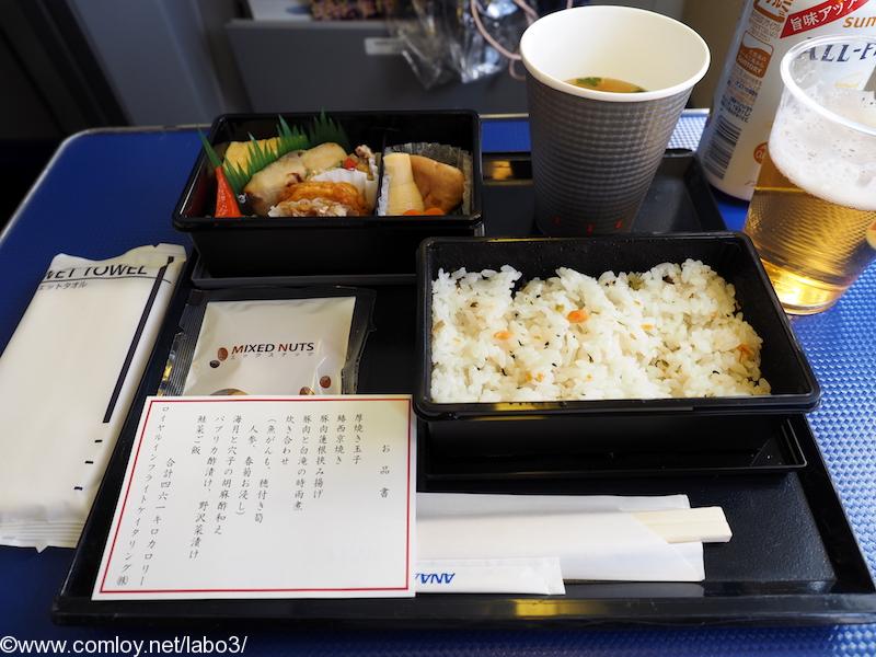 全日空 ANA464 那覇 - 羽田 プレミアムクラス機内食