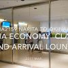 【Flight Report】ANA Economy Class and arrival lounge ANA2159 NARITA to OKINAWA 2017・03 全日空エコノミークラス搭乗記