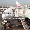 【Flight Report】JAL Class J and JAL DIAMOND PREMIER LOUNGE JAL903 TOKYO to OKINAWA 2017・04 日本航空クラスJ搭乗記