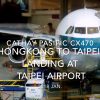 【機内から離着陸映像】キャセイパシフィック CX470 (B-LBB) 香港 – 台北 台北桃園空港 着陸