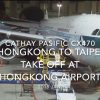 【機内から離着陸映像】キャセイパシフィック CX470 (B-LBB) 香港 – 台北 香港空港 離陸