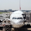 【機内から離着陸映像】2018 Mar JapanAirlines JAL915 Tokyo Haneda to Okinawa NAHA , landing on NAHA airport