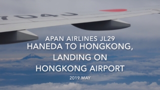 【機内から離着陸映像】2019 May Japan airlines JL29 HANEDA to HONGKONG, Landing on HONGKONG Airport