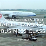 【Flight Report】Japan airlines JL814 TAIPEI TO KANSAI Business Class 2019 MAR 日本航空 台北 - 関空 ビジネスクラス搭乗記