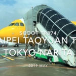 【Flight Report】SCOOT TR874 TAIPEI Taoyuan TO TOKYO NARITA 2019 MAY スクート 台北(桃園) - 成田 搭乗記