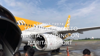 【機内から離着陸映像】2019 May Scoot TR874 TAIPEI Taoyuan to NARITA, Landing on NARITA Airport