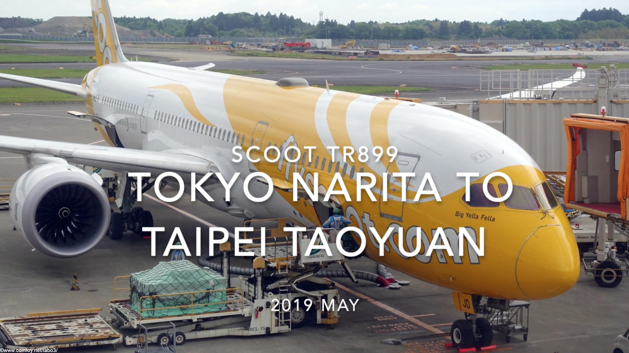 【Flight Report】SCOOT TR899 TOKYO NARITA TO TAIPEI Taoyuan 2019 MAY スクート 成田 - 台北(桃園) 搭乗記