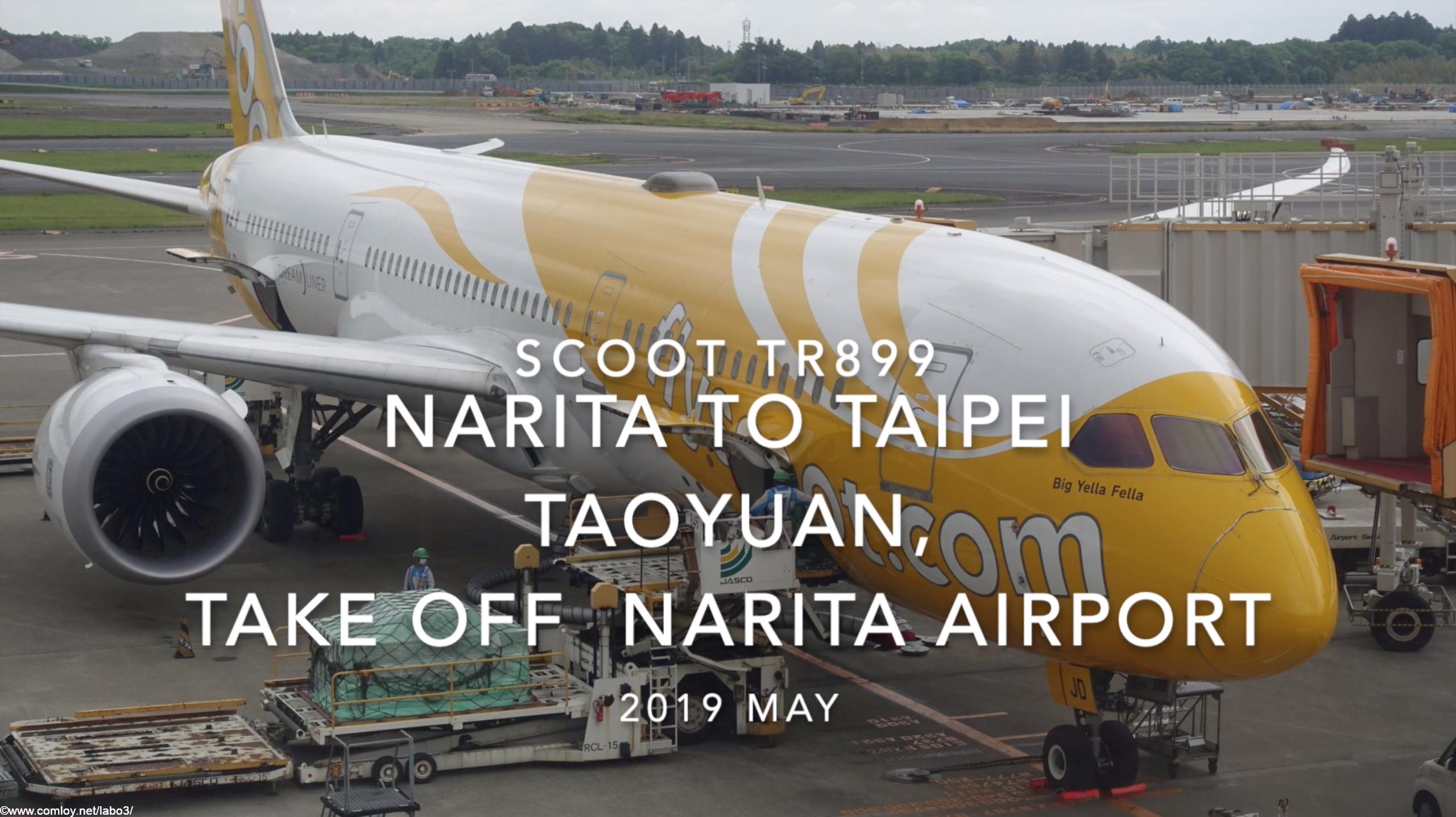 【機内から離着陸映像】2019 May Scoot TR899 NARITA to TAIPEI Taoyuan, Take off NARITA Airport