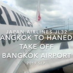 【機内から離着陸映像】2019 Sep Japan Airlines JL32 BANGKOK to HANEDA, Take off BANGKOK Airport