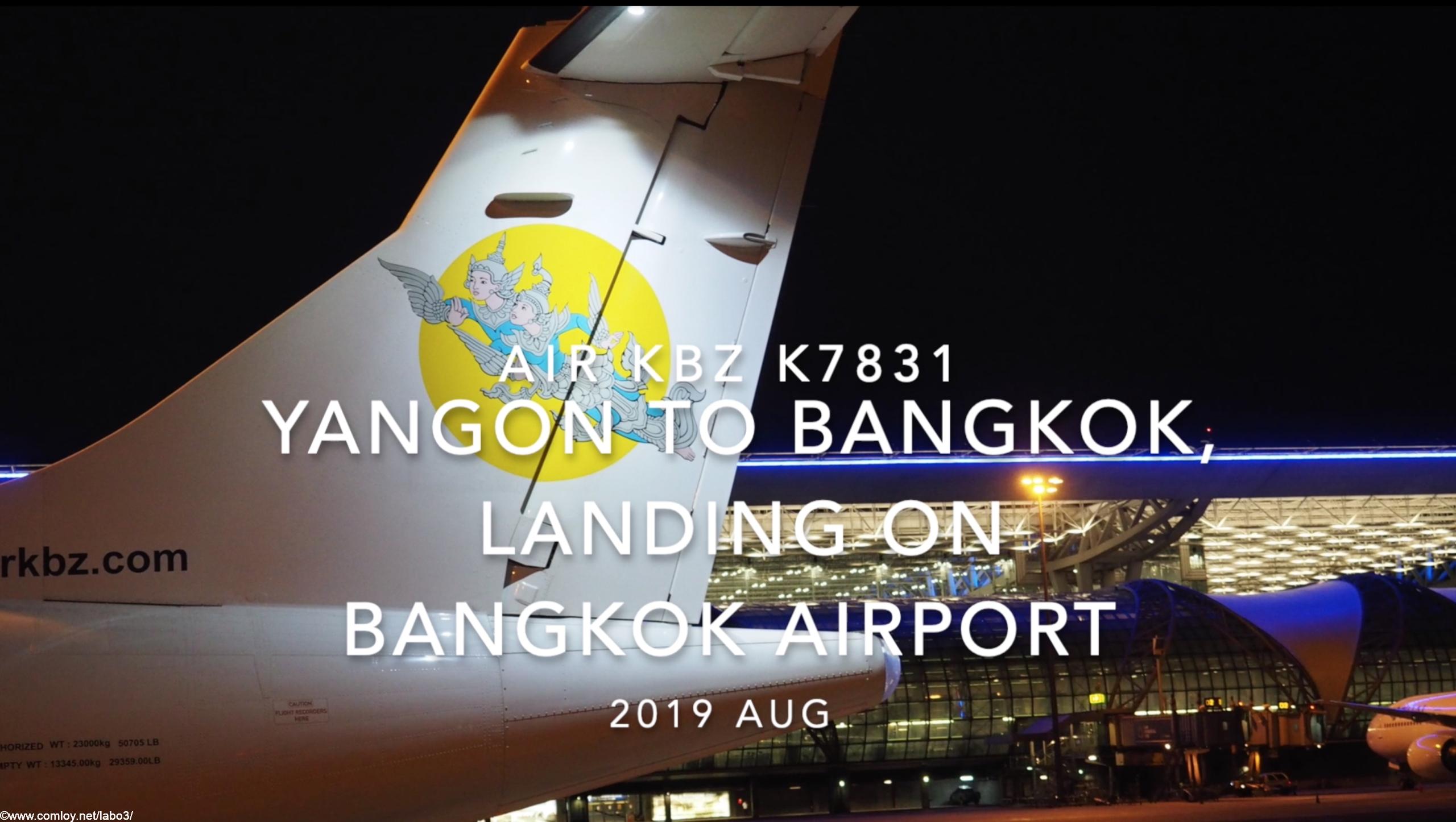 【機内から離着陸映像】2019 AUG Air KBZ K7831 YANGON to BANGKOK, Landing on Bangkok Airport