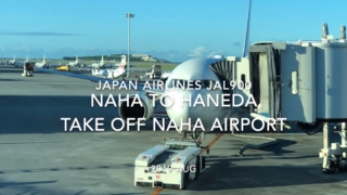 【機内から離着陸映像】2019 AUG Japan airlines JAL900 NAHA to HANEDA, Take off NAHA Airport