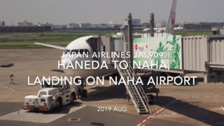 【機内から離着陸映像】2019 AUG Japan airlines JAL909 HANEDA to NAHA, Landing on NAHA Airport