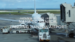 【機内から離着陸映像】2019 Sep Japan Airlines JAL994 NAHA to HANEDA, Landing HANEDA Airport