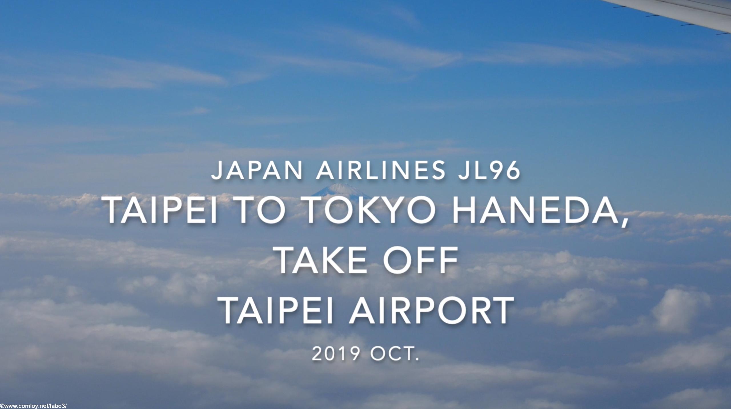【機内から離着陸映像】2019 Oct Japan Airlines JL96 TAIPEI to TOKYO HANEDA, Take off TAIPEI Airport