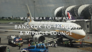 【Flight Report】Myanmar Airways 8M336 BANGKOK to YANGON & MIRACLE LOUNGE 2019 AUG ミャンマー 国際航空 バンコク ヤンゴン 搭乗記