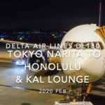 【Flight Report】2020 Feb DELTA Air Lines DL180 TOKYO NARITA TO HONOLULU & KAL LOUNGE デルタ航空 成田 - ホノルル 搭乗記
