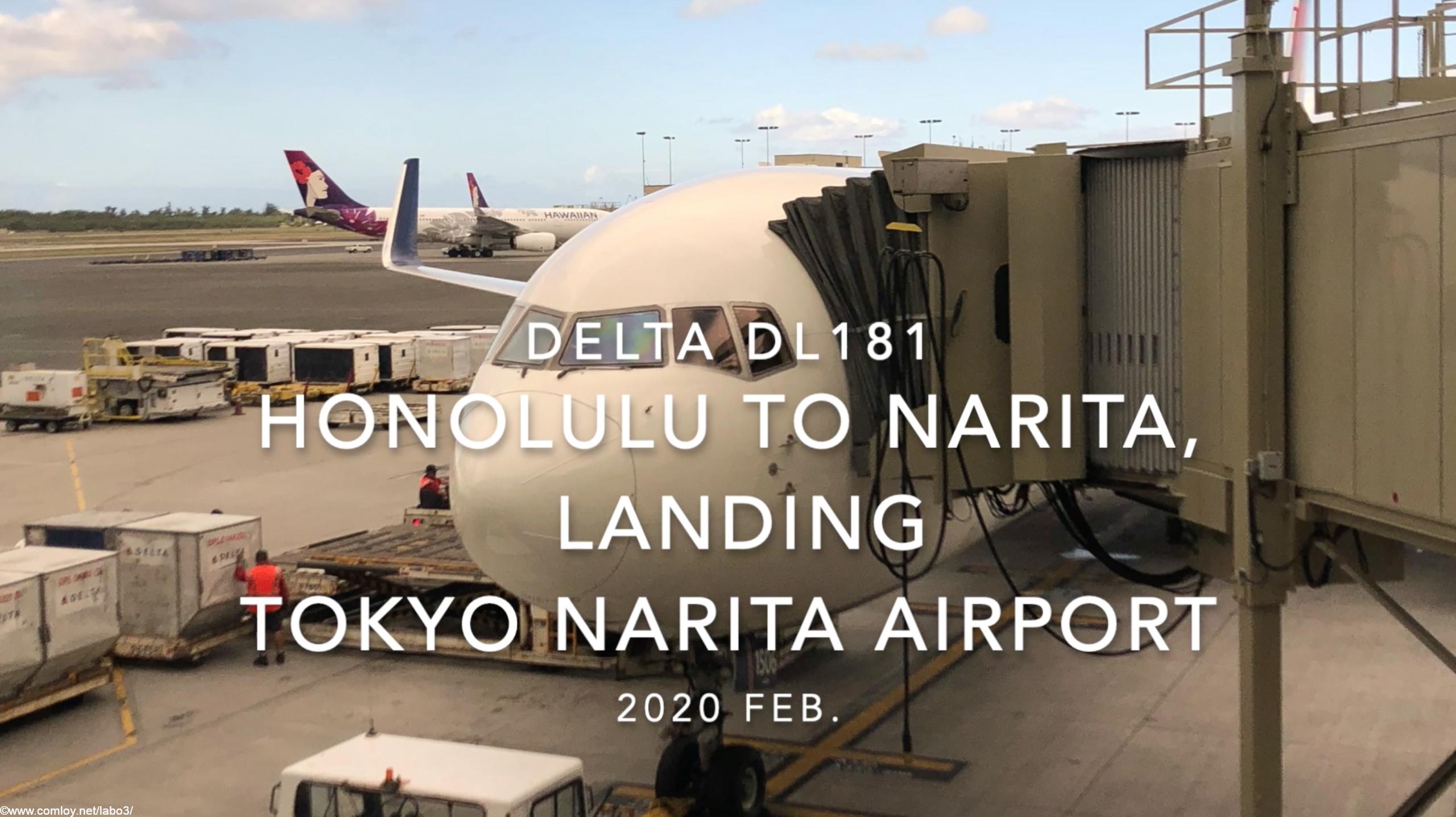 【機内から離着陸映像】2020 Feb DELTA DL181 HONOLULU to TOKYO NARITA, Landing TOKYO NARITA Airport
