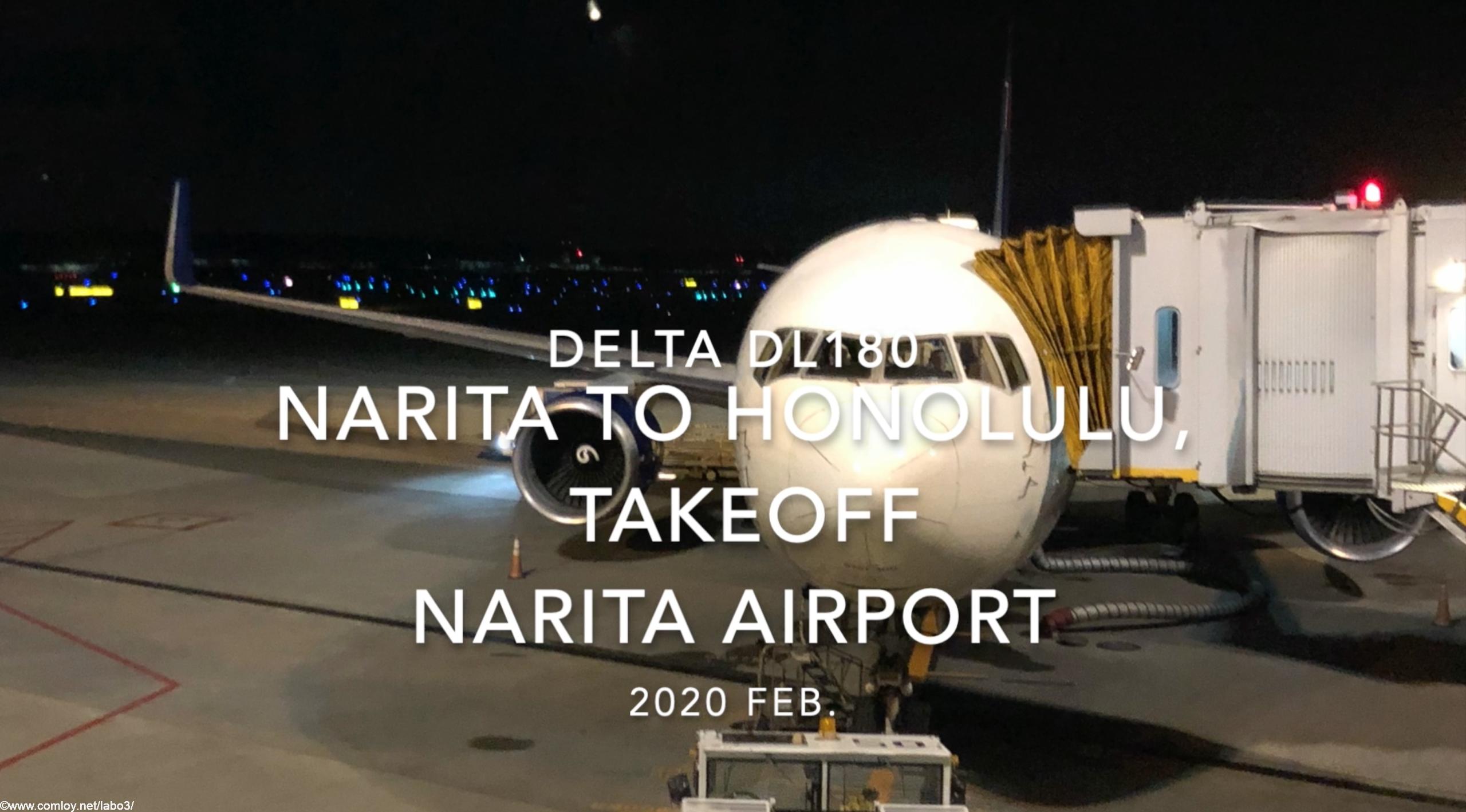 【機内から離着陸映像】2020 Feb DELTA DL180 TOKYO NARITA to HONOLULU, Takeoff NARITA Airport
