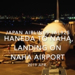 【機内から離着陸映像】2019 Apr Japan Airlines JAL925 HANEDA to NAHA, Landing NAHA Airport