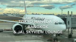 【Flight Report】2019 DEC Japan airlines JL31 TOKYO HANEDA TO BANGKOK 日本航空 羽田 - バンコク 搭乗記