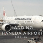 【機内から離着陸映像】2020 Jan Japan Airlines JL32 Bangkok to TOKYO HANEDA, Landing TOKYO HANEDA Airport