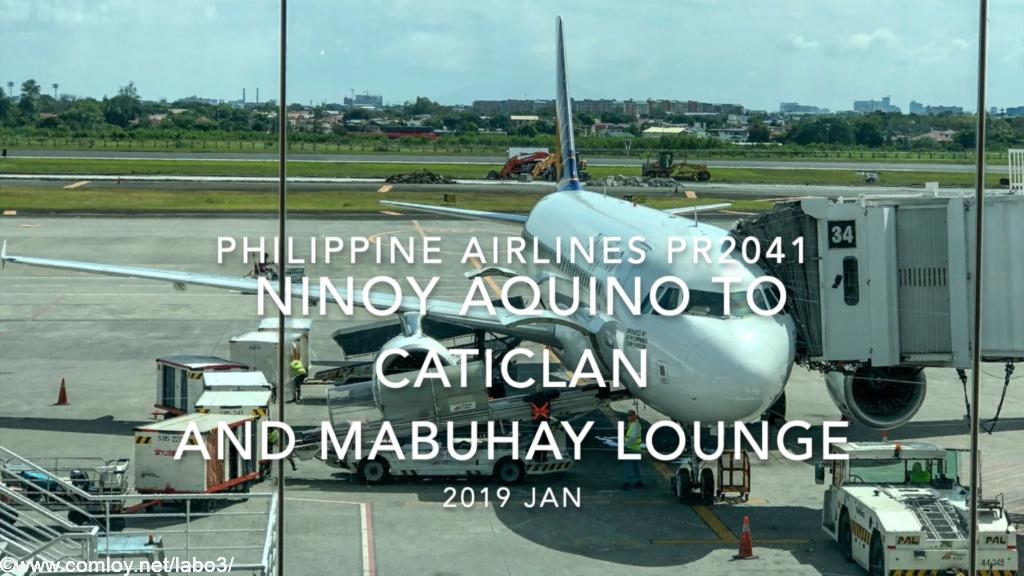【Flight Report】Philippine Airlines PR2041 (RPC8610) MANILA Caticlan