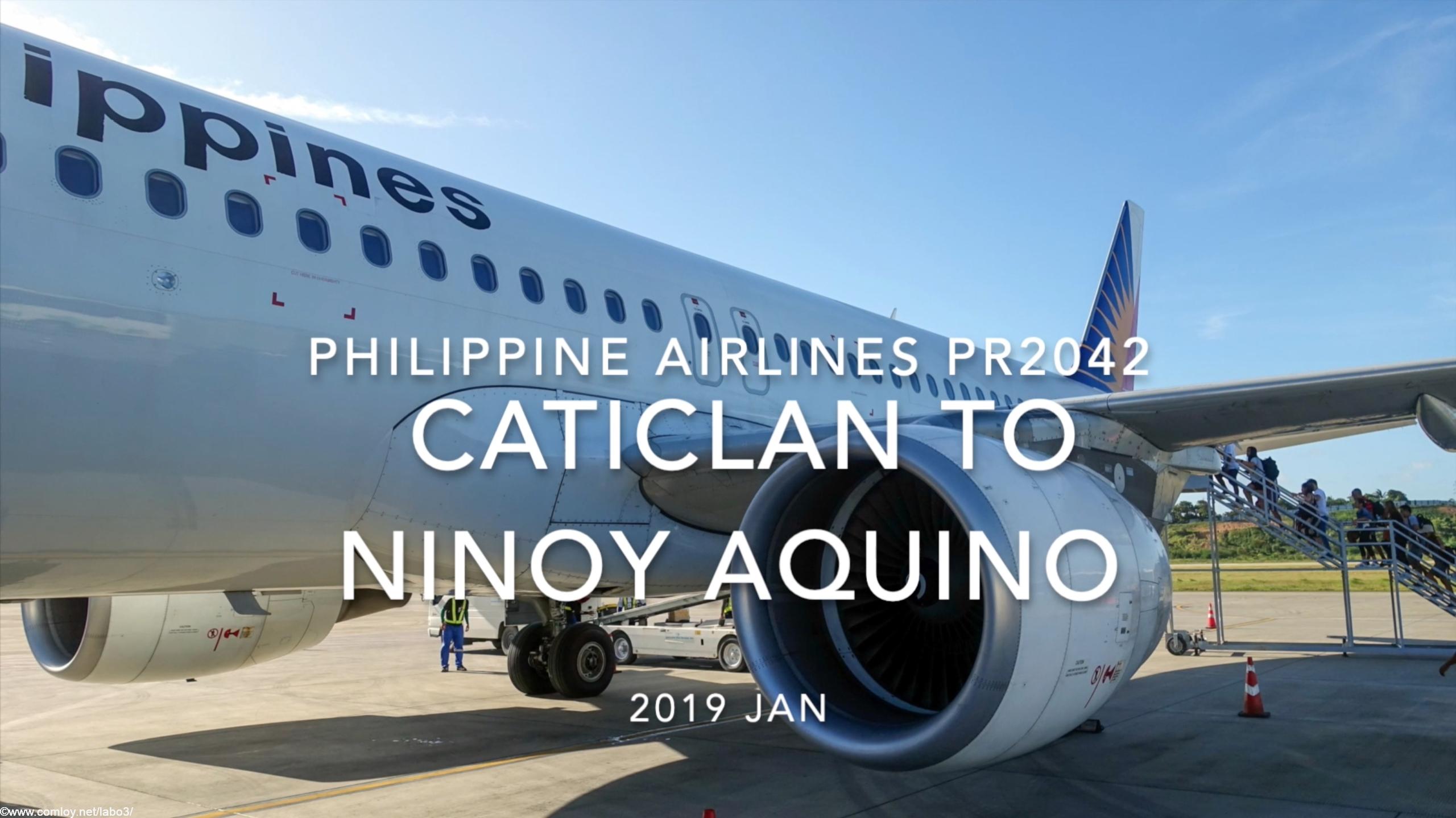 【Flight Report】2019 Jan Philippine Airlines PR2042 Caticlan to Ninoy Aquino フィリピン航空 カティクラン - マニラ 搭乗記