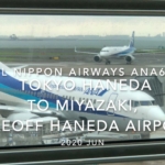 【機内から離着陸映像】2020 Jun All Nippon Airways ANA603 TOKYO HANEDA to MIYAZAKI, Takeoff HANEDA Airport