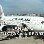【機内から離着陸映像】2020 Sep JAPAN AIRLINES JAL307 TOKYO HANEDA to FUKUOKA, Landing FUKUOKA Airport