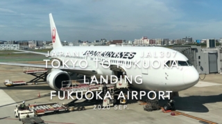 【機内から離着陸映像】2020 Sep JAPAN AIRLINES JAL307 TOKYO HANEDA to FUKUOKA, Landing FUKUOKA Airport