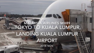 【機内から離着陸映像】2018 Nov. Malaysia Airlines MH89 TOKYO NARITA to Kuala Lumpur, Landing Kuala Lumpur airport マレーシア航空 成田 -クアラルンプール クアラルンプール空港着陸