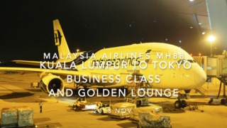 【Flight Report】Malaysia Airlines MH88 Kuala Lumpur to TOKYO NARITA Business Class and Malaysia Airlines GOLDEN Lounge 2018 NOV マレーシア航空 クアラルンプール - 成田 ビジネスクラス搭乗記