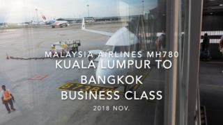 【Flight Report】Malaysia Airlines MH780 Kuala Lumpur to BANGKOK Business Class 2018 NOV マレーシア航空 クアラルンプール - バンコク ビジネスクラス搭乗記