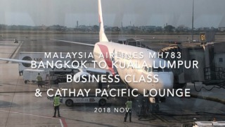 【Flight Report】Malaysia Airlines MH783 BANGKOK to Kuala Lumpur Business Class 2018 NOV マレーシア航空 バンコク - クアラルンプール ビジネスクラス搭乗記