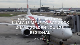 【Flight Report】2017 Dec Malaysia Airlines MH780 Kuala Lumpur to Bangkok マレーシア航空 クアラルンプール - バンコク 搭乗記