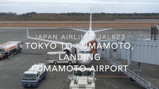 【機内から離着陸映像】2019 Dec Japan Airlines JAL623 TOKYO HANEDA to KUMAMOTO , Landing KUMAMOTO Airport