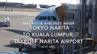 【機内から離着陸映像】2017 Dec Malaysia Airlines MH89 TOKYO NARITA to Kuala Lumpur, Takeoff NARITA Airport