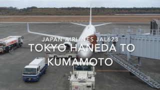 【Flight Report】2019 DEC Japan airlines JAL623 TOKYO HANEDA TO KUMAMOTO 日本航空 羽田 - 熊本 搭乗記