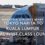 【Flight Report】2017 Dec Malaysia Airlines MH89 TOKYO NARITA TO Kuala Lumpur マレーシア航空 成田 - クアラルンプール 搭乗記