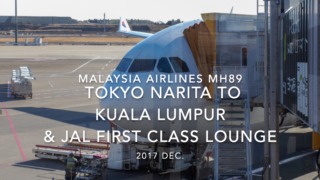 【Flight Report】2017 Dec Malaysia Airlines MH89 TOKYO NARITA TO Kuala Lumpur マレーシア航空 成田 - クアラルンプール 搭乗記