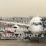 【機内から離着陸映像】2021 Mar Japan Airlines JAL921 TOKYO HANEDA to OKINAWA NAHA Landing NAHA Airport_4