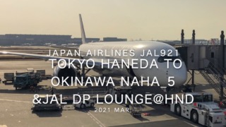 【Flight Report】2021 Mar Japan Airlines JAL921 TOKYO HANEDA TO OKINAWA NAHA_5 日本航空 羽田 - 那覇 搭乗記