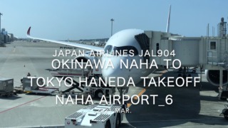 【機内から離着陸映像】2021 Mar Japan Airlines JAL904 OKINAWA NAHA to TOKYO HANEDA Takeoff NAHA Airport_6