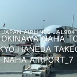 【機内から離着陸映像】2021 Mar Japan Airlines JAL904 OKINAWA NAHA to TOKYO HANEDA Takeoff NAHA Airport_7