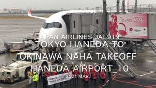 【機内から離着陸映像】2021 Mar Japan Airlines JAL919 TOKYO HANEDA to OKINAWA NAHA Takeoff HANEDA Airport_10